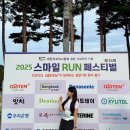 런(Run)치과기공소 | 스마일RUN 저질체력의 인생 첫 10km 마라톤 도전기