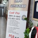 윈 스크린 골프 이미지