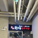 맘스떡볶이n컵밥 - 성북구 한천로 578 | <청주 맛집 고기집> n번째 방문중인 가경동 한마음 정육식당