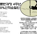 (사)한국생활스포츠교육협회 폴댄스&피트니스 자격증과정 50% 선착순 할인 모집 4월 2째주 오픈 이미지