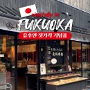 장수상점 | 유후인 젓가락 기념품 상점 유젠 위치 가격 각인 서비스 선물 추천