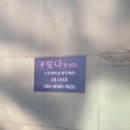 빛나어린이집 이미지