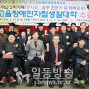 광주시장애인총연합회 이미지