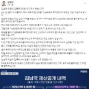 장예찬 &#34;김남국 오병이어 기적이냐? 코인 투자 9억 갑툭튀&#34; 이미지