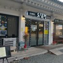 소담정 이미지