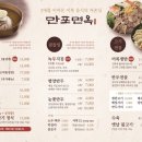 만포면옥 이미지