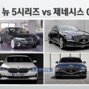 BMW 출시 행사에서 '제네실수'가 거론됐다 이미지