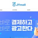 제이와이몰 이미지