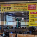 김완쭈꾸미 이미지