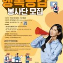 행복공감