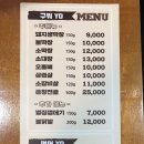 막창도둑고현점 이미지