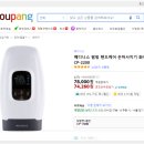 메디니스 펌핑 핸드케어 손마사지기 화이트 CP-2200