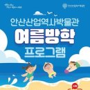 안산역사박물관 이미지