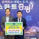 증평농업협동조합 이미지