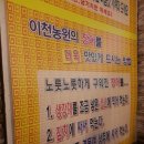이천농원장어직판장 이미지
