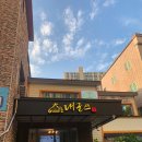 대굳쯔