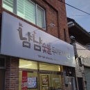 냠냠숯불두마리치킨대구