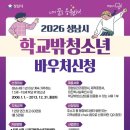 성남시학교밖청소년지원센터 네이버블로그