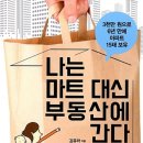 대신부동산 이미지