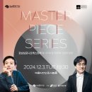 2024년 강남심포니오케스트라 제107회 정기연주회 | [강남문화재단] 강남심포니오케스트라 제107회 정기연주회