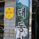 이평식당 이미지