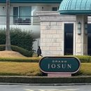 나홀로캠프 | 제주 중문호텔 그랜드조선 제주 디럭스가든뷰 나홀로여행 후기