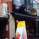 다방구 이미지