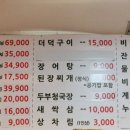 장수마을 풍천장어 이미지
