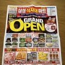 삼성식자재마트 이미지