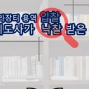 정진용역