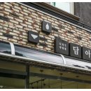 대남사 이미지