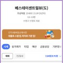 베스테이 센트럴뷰 이미지