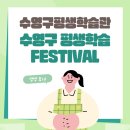 [야간원데이특강]가을속으로 캘리그라피 액자 | [문화]수영구 평생학습페스티벌 후기