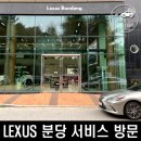 신진모터스 | 렉서스 분당 서비스 ES300h 점검 및 RX 450h 시승 센트럴모터스 20주년 이벤트