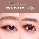 유미화장품 - 홍성군 광천로277번길 5-2 | 다연유미와의 만남 그리고 퍼스널컬러 후기