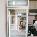 윤수네마카롱 이미지