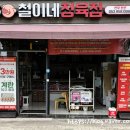 대백정육점 이미지