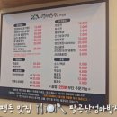 엄마밥상 | 대전 관평동 맛집 18첩 솥밥 정식의 향연 팔공산엄마밥상 대전점 후기