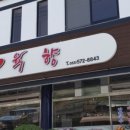 더육향 이미지