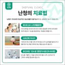 이내풍한의원 이미지