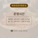G6010 | 진짜 맛있게 먹은 동탄매운갈비찜 맛집 &#34;돈심&#34; 내돈내산 솔직 후기