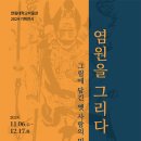 한림대학교 박물관 이미지