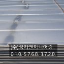 (주)성지엔지니어링 이미지