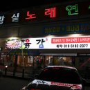황실 노래연습장 이미지