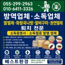 베스트환경 - 창원시 의창구 남산로113번길 26-1 | 베스트환경