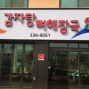 크린업24김량장점 이미지