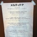 잠실새내 디저트 카페 멜티도나 후기