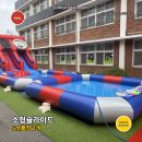 광주푸른초등학교 병설유치원 | 광주 병설유치원 수영장에어바운스 대여 후기｜매년 새로운 디자인 칭찬받고겨울 예약까지 이어졌어요 😊