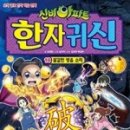 천자문 기초한자 이미지