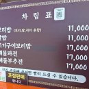 옥이네 보리밥